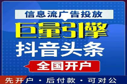 线上教育行业推广开户费用分析